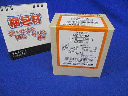 ネグロック ボックス支持ボルト取付金具 溶融亜鉛めっき鋼板 10個入 MSB50N-10