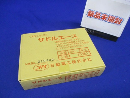 電線保護資材 10個入 SA-28S-10