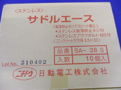電線保護資材 10個入 SA-28S-10