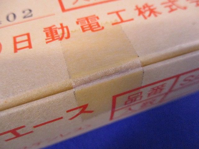 電線保護資材 10個入 SA-28S-10