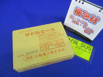 電線保護資材 10個入 SA-28S-10