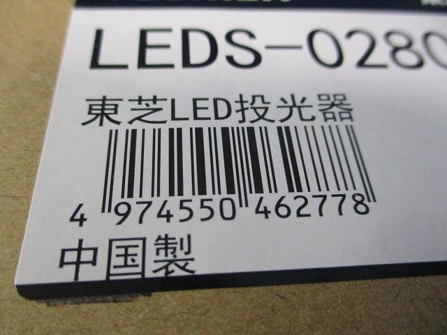 LEDスポットライト 広角タイプ 昼白色 電源ユニット内蔵 非調光 LEDS-02801NW-LS9
