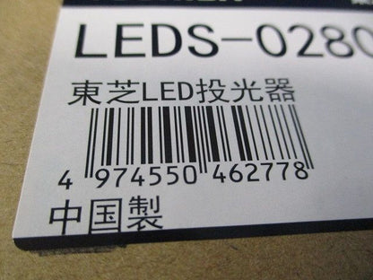 LEDスポットライト 広角タイプ 昼白色 電源ユニット内蔵 非調光 LEDS-02801NW-LS9