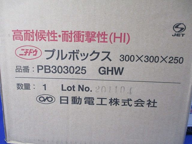 平蓋プルボックス グレー PB303025GHW