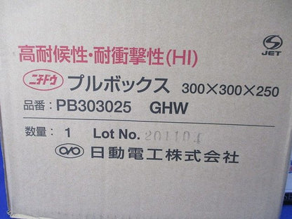 平蓋プルボックス グレー PB303025GHW