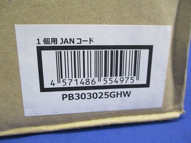 平蓋プルボックス グレー PB303025GHW