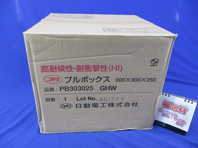 平蓋プルボックス グレー PB303025GHW