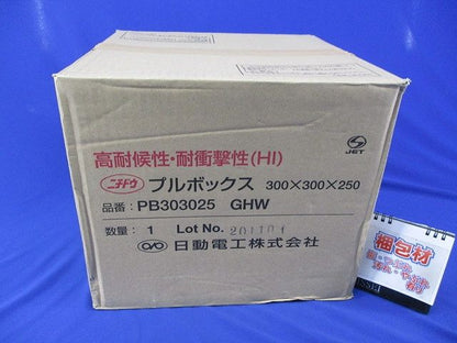 平蓋プルボックス グレー PB303025GHW