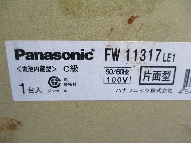 誘導灯 LED C級 HACCP兼用 防水 片面天井 直付 FW11317LE1