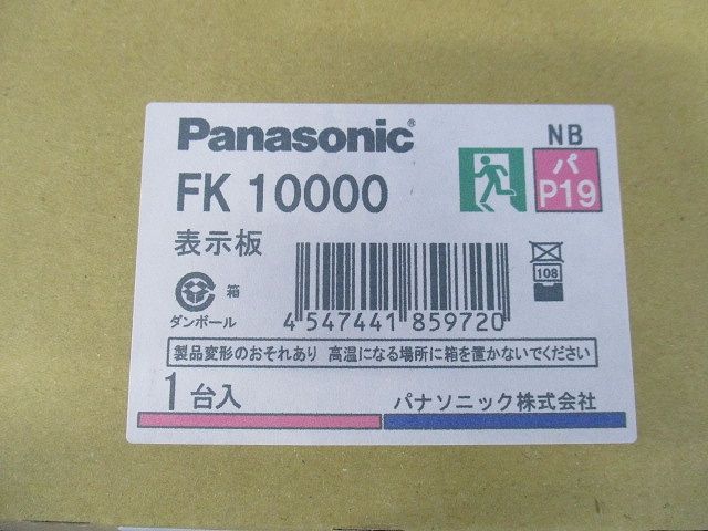 避難口誘導灯用適合表示板(左) C級(10形) 片面用 FK10000