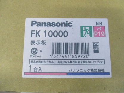 避難口誘導灯用適合表示板(左) C級(10形) 片面用 FK10000