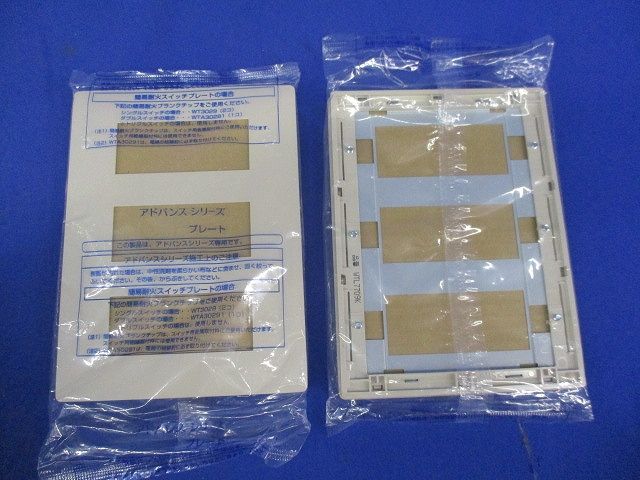 スイッチプレート(6枚入)(マットベージュ) WTL7709K