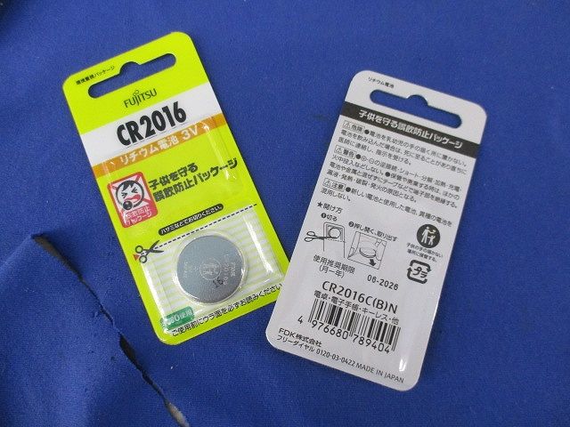 リチウムコイン電池セット(混在9個入) CR1220C(BN)他