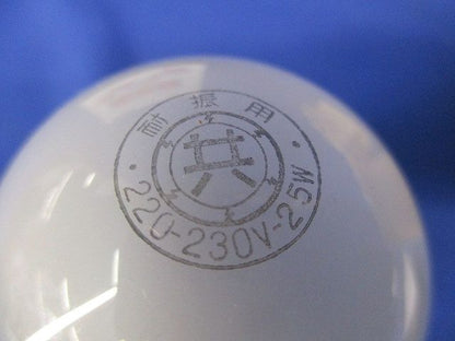 耐振電球E26(7個入) 220-230V-25W