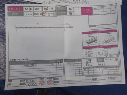 LEDライン照明(電源付) LXSS-FGC-1055-DKCR+OT30/100-200/24