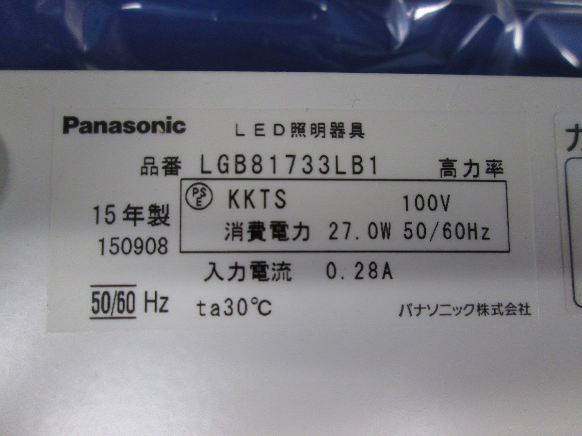 LEDブラケット LGB81733LB1