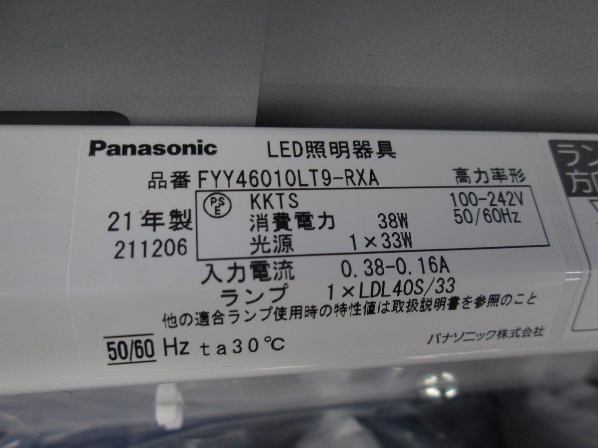 LEDブラケットライト FYY46010LT9