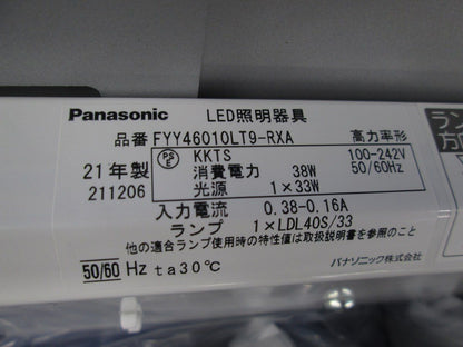 LEDブラケットライト FYY46010LT9