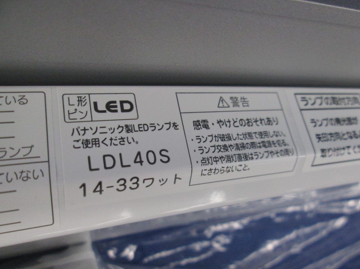 LEDブラケットライト FYY46010LT9