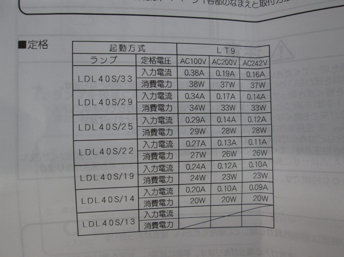LEDブラケットライト FYY46010LT9