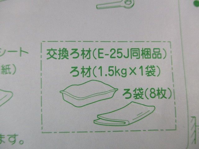 多栓式浄水器用交換ろ材 E-25J
