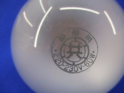 レフランプ 耐震用電球(艶消)(25個入) 220V-60W B-22