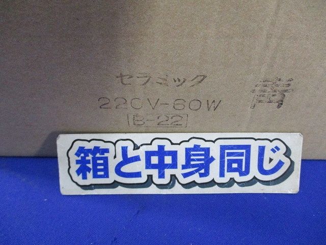 セラミック カラー電球(18個入)(青) 220V-60W  B-22