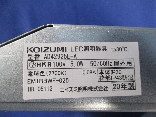 LEDダウンライトφ100 AD42925L