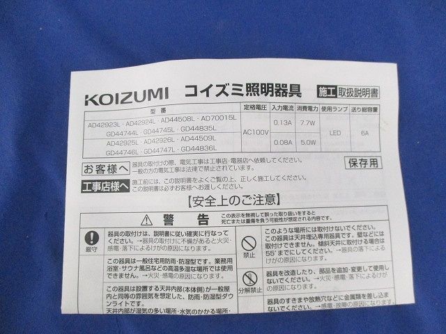 LEDダウンライトφ100 AD42925L