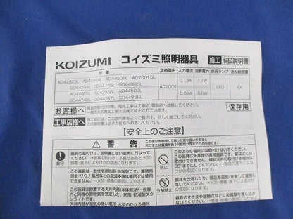 LEDダウンライトφ100 AD42925L