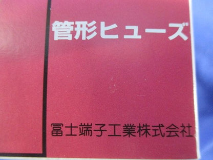 ガラス管ヒューズ(100個入) FGBO-A