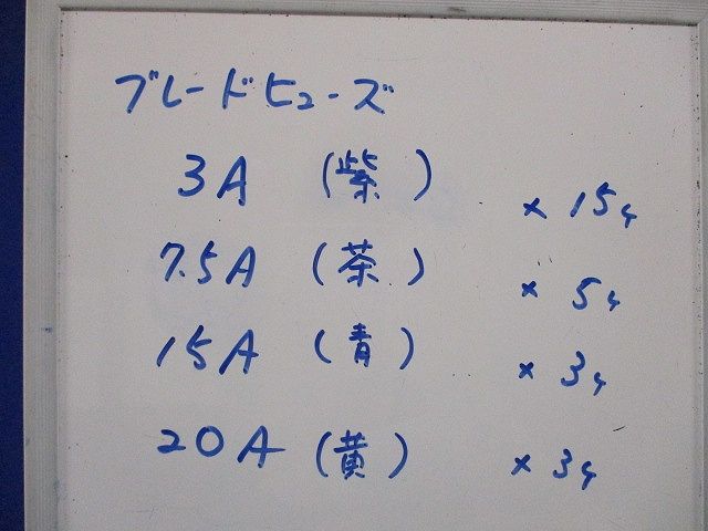 ブレードヒューズセット(混在26個入) ATC-3他