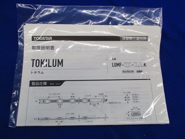 テープライト (32灯)(ピッチ50mm) LUMF-50-3000K