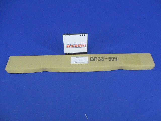 盤用パーツ セパレータ BP33-606