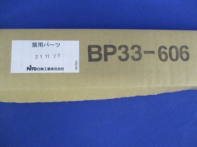 盤用パーツ セパレータ BP33-606