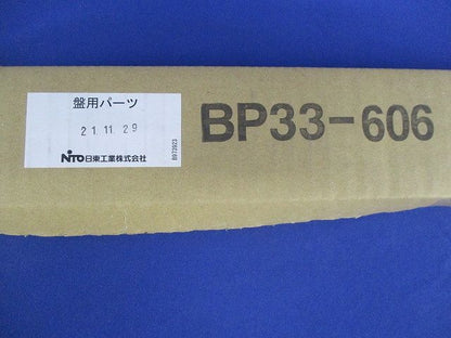 盤用パーツ セパレータ BP33-606
