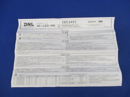 LEDモジュール XC-LED1151N-MG-F1