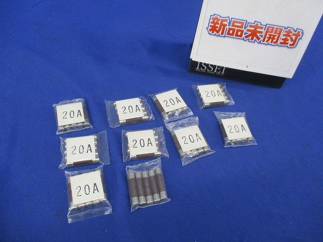 ヒューズ20A(5個入×10計50個入) 型番不明