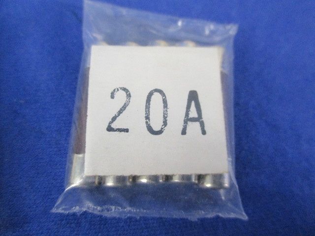 ヒューズ20A(5個入×10計50個入) 型番不明