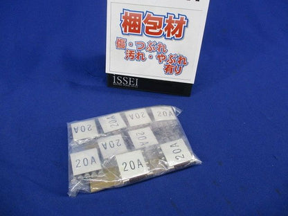 ヒューズ20A(5個入×10計50個入) 型番不明