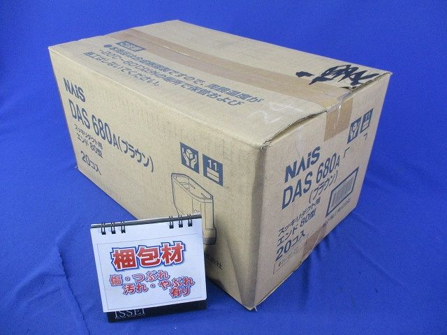 スッキリダクト用 エンド (20個入)(ブラウン)(梱包材汚れ有) DAS680A