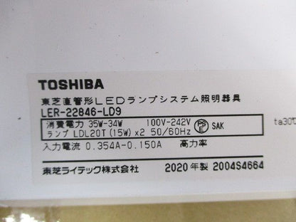 LEDベースライト直管形 LER-22846-LD9