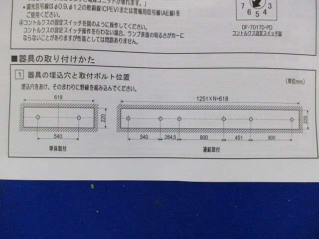 LEDベースライト直管形 LER-22846-LD9