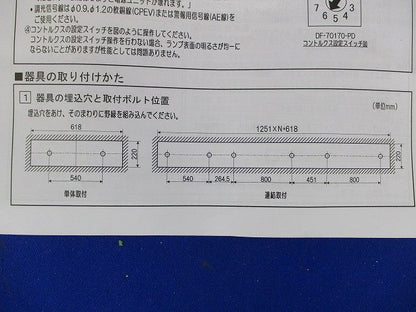 LEDベースライト直管形 LER-22846-LD9