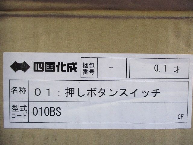 押しボタンスイッチ(埋込部分タテ195×ヨコ100) 010BS