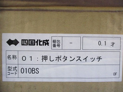 押しボタンスイッチ(埋込部分タテ195×ヨコ100) 010BS