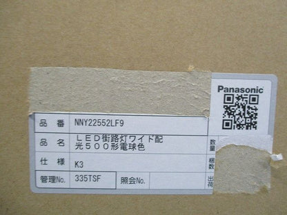 LED街路灯ワイド配光500形(ポール別途) NNY22552LF9