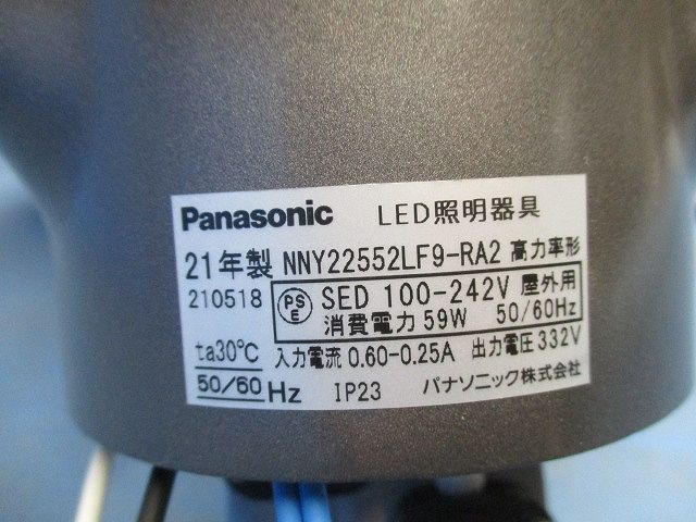 LED街路灯ワイド配光500形(ポール別途) NNY22552LF9