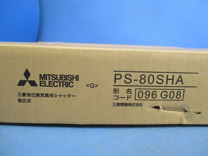 有圧換気扇用シャッター風圧式 PS-80SHA
