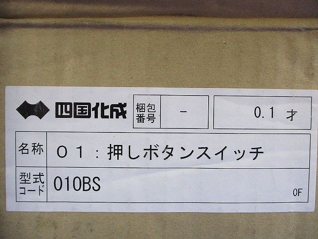 押しボタンスイッチ(埋込部分タテ195×ヨコ100) 010BS